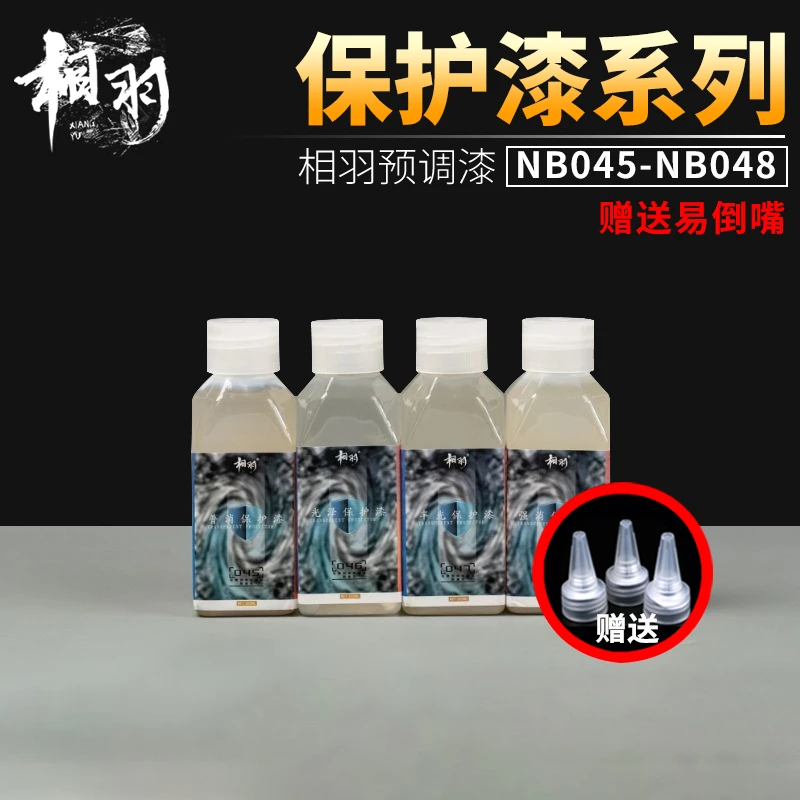 相羽保护漆系列预调免稀释沙盘高达军模GK手办模型喷涂上色油漆