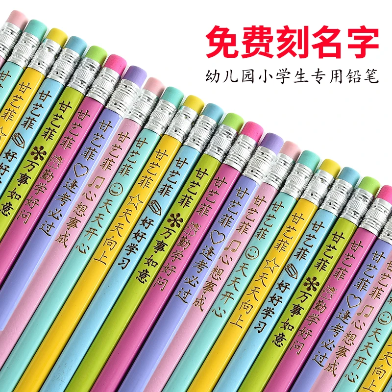 【9.8元30支铅笔】免费刻名字三角hb铅笔无毒幼儿园小学生矫正握姿