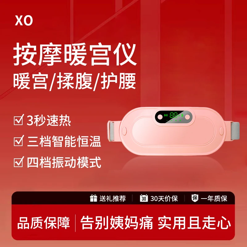 暖宫腰带姨妈缓解恒温理疗热敷