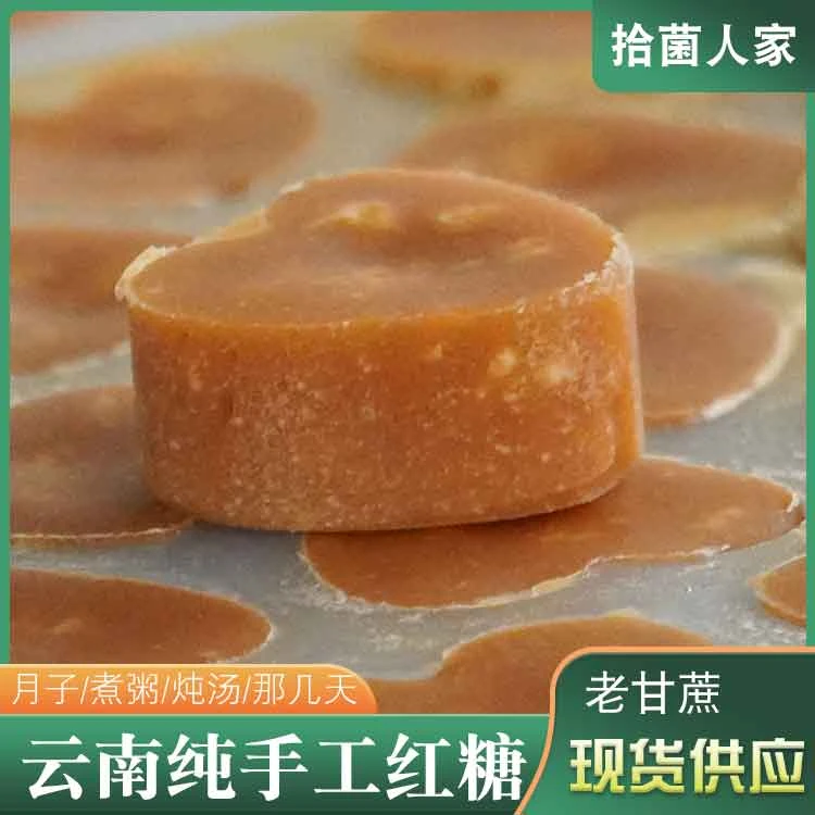 古法手工红糖西尼红糖500克原生态手工传统红糖月子粥泡水