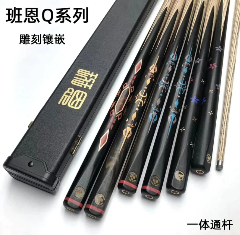 班恩台球杆Q1Q2中式黑八斯诺克小头通杆手工雕刻镶嵌桌球杆杆盒