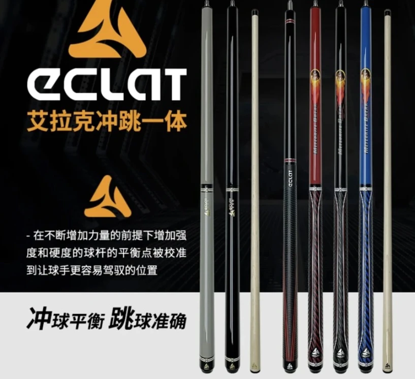 ECLAT/艾拉克陨石克莱因火流星冲跳一体开球杆中式台球斯诺克炸杆