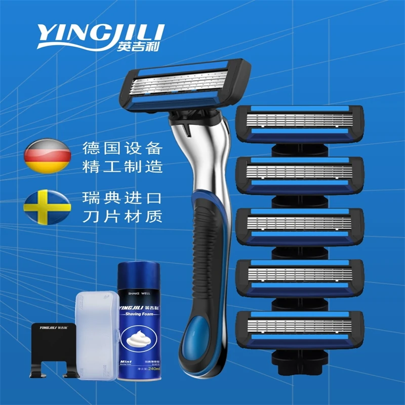 英吉利净速5手动剃须刀五层刀片水洗手动刮胡刀替换刀头原装正品