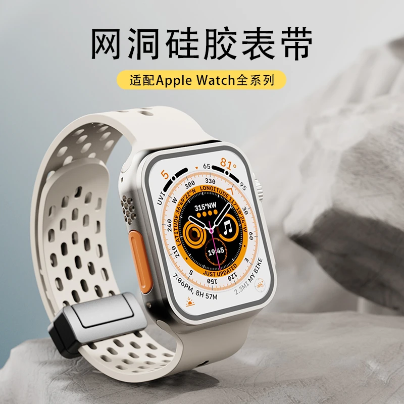硅胶磁吸扣手表带适用AppleWatch苹果S11/10/8/7/6/2代49mm表链45