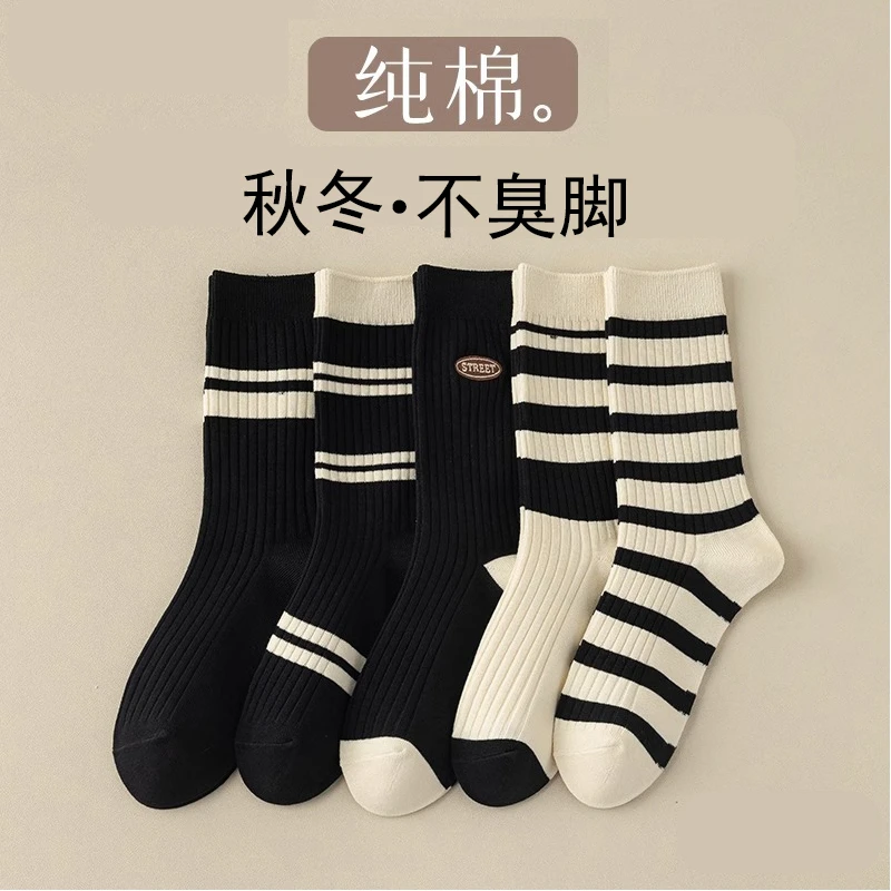 黑白色条纹袜子女士秋冬季纯棉防臭中筒袜日系全棉吸汗诸暨长筒袜