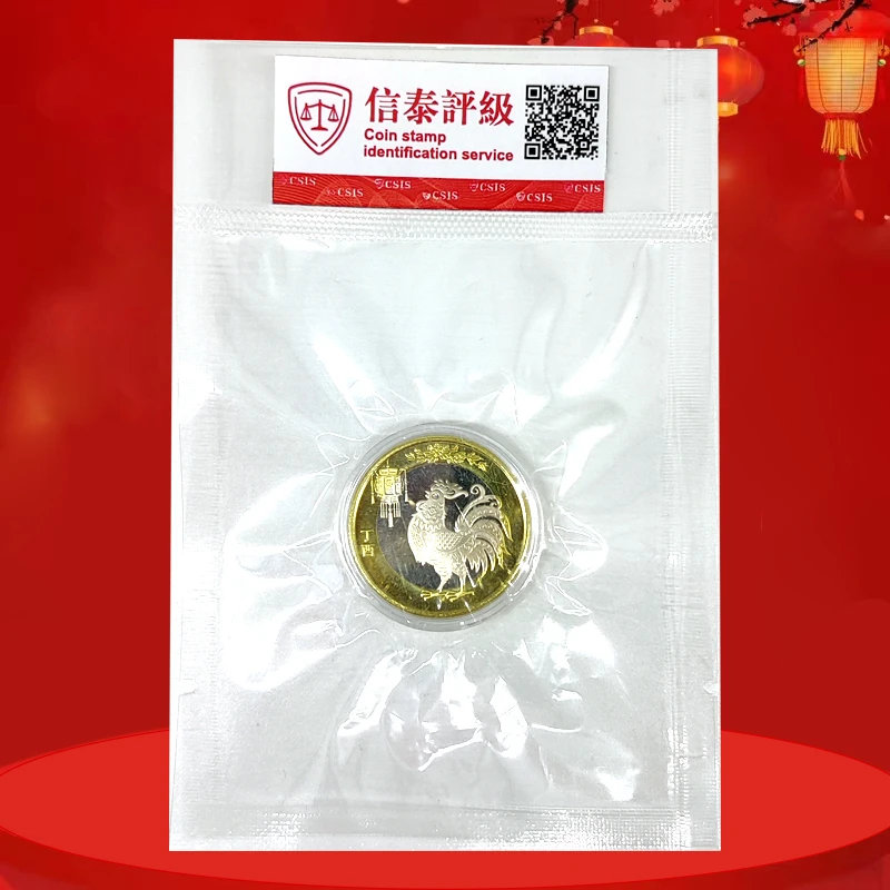 法定货币【东方】2017年生肖纪念币-丁酉鸡年二轮的生肖-评级版