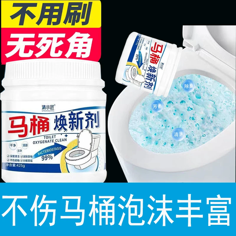 除臭留香马桶清洁剂马桶除垢剂厕所除垢清洁剂洁厕马桶清洁去黄