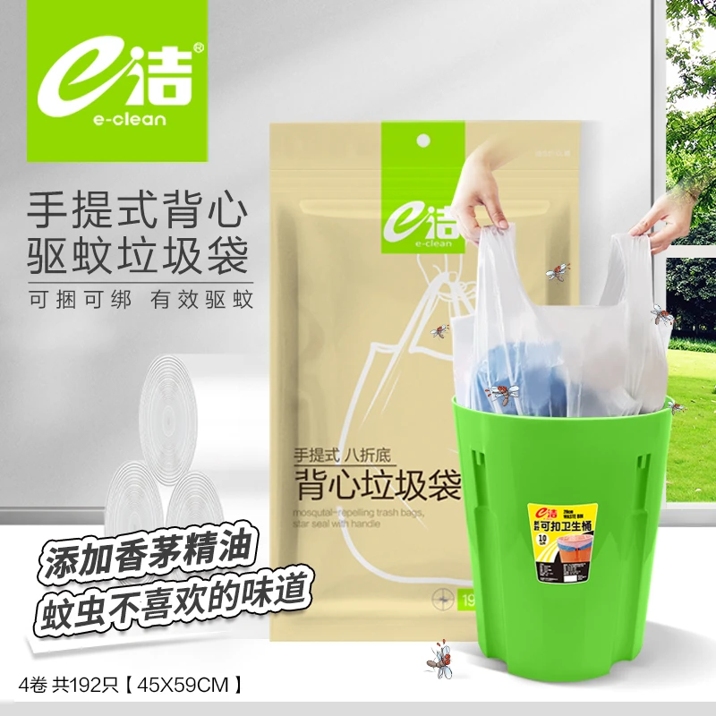 【e洁】背心垃圾袋 45*59cm共192只 白色八折底绑提家用香茅塑料袋