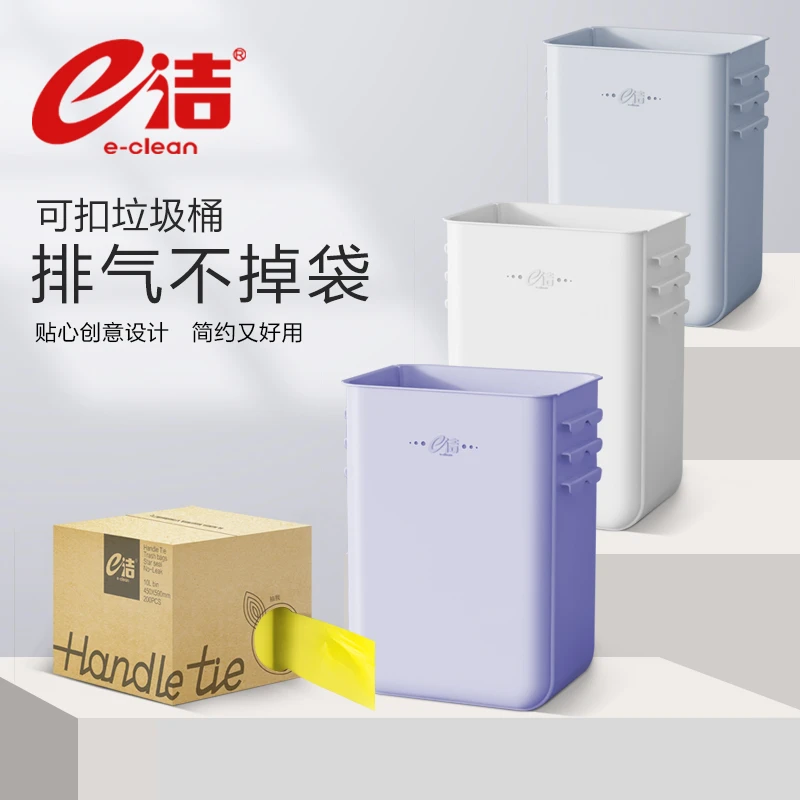 E洁自动排气可扣垃圾桶方形客厅厨房卫生间宿舍卧室家用
