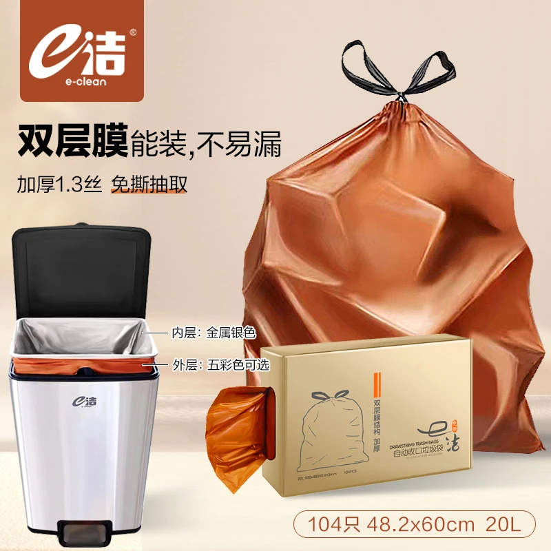 e洁高端加厚双层膜垃圾袋手提式厨房塑料袋免撕能装不漏加厚家用