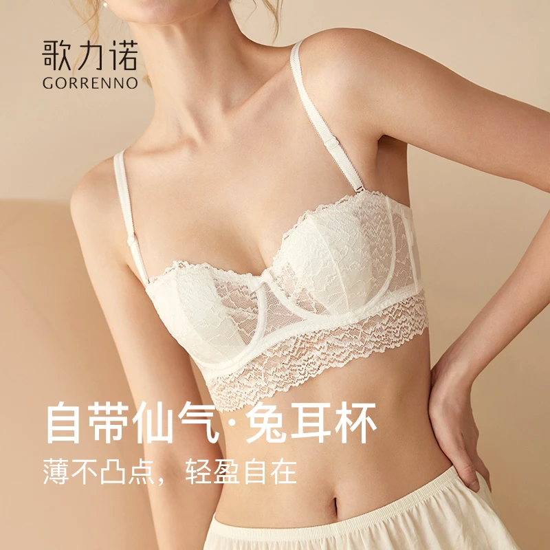 歌力诺大胸显小内衣女薄款兔耳杯舒适纯欲法式性感蕾丝聚拢文胸罩