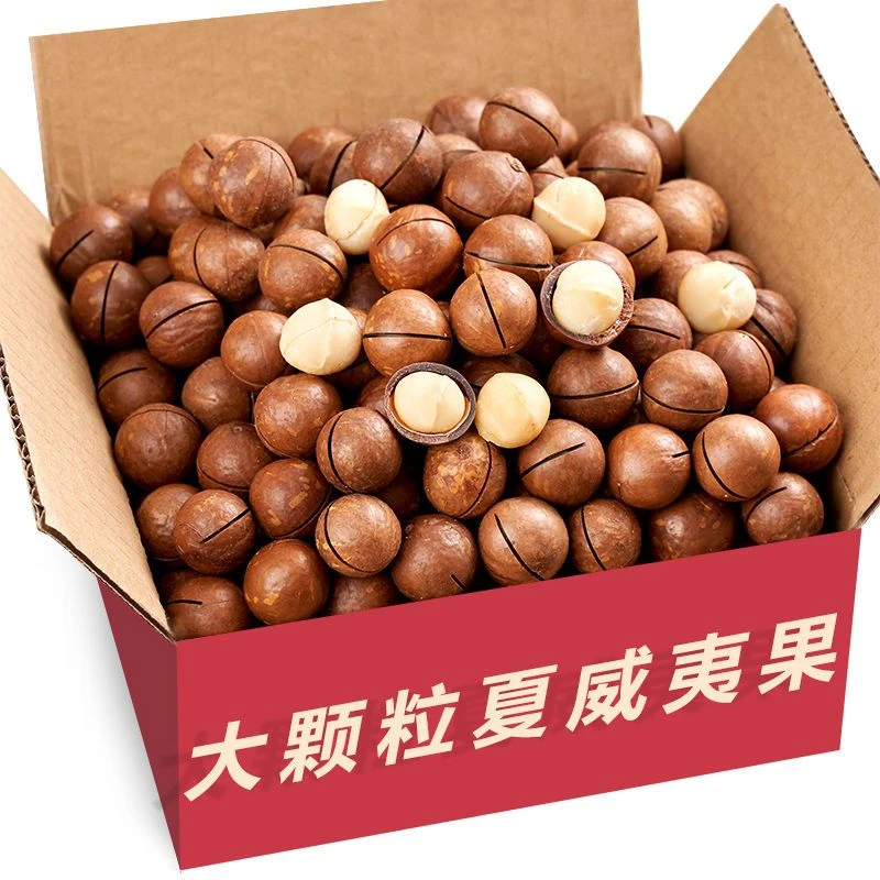 【小扬哥专享】净重新货夏威夷果大颗粒袋装奶油坚果零食礼包散装