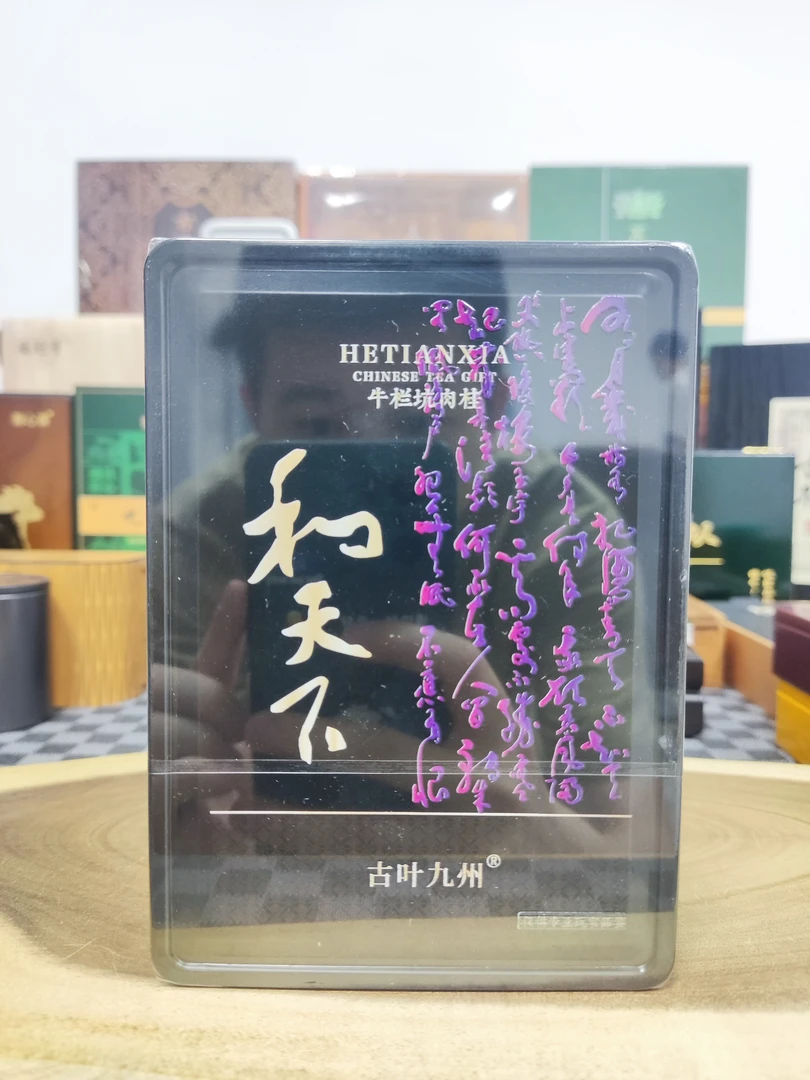 古叶九州(和天下肉桂)8.5g*6泡