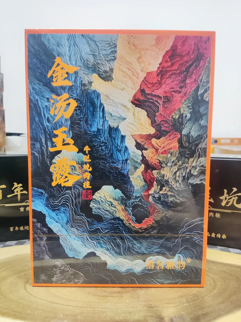 禧茗雅韵(金汤玉露 牛栏坑肉桂) 8.5g*6泡