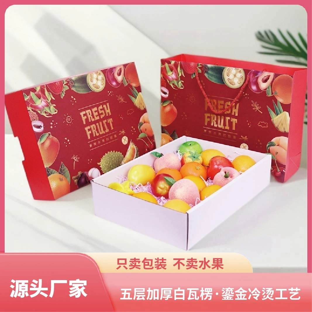 源头厂家高档鎏金系列水果礼盒年货5-10斤混搭水果烫金礼盒包装