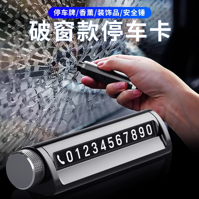 铝合金多功能车载破窗器逃生带刀片安全锤临时停车挪车电话号码牌