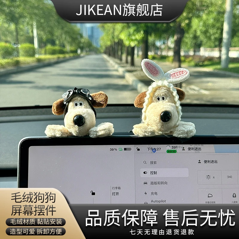 蝴蝶结小狗汽车摆件装饰新款屏幕摆件中控屏可爱摆件装饰汽车用品