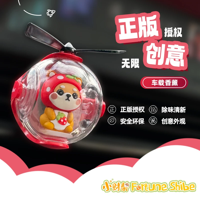 IWO小柴犬飞行球车载香薰出风口小飞机汽车内香水夹持久留香摆件