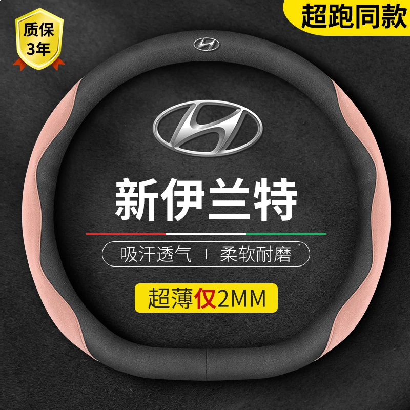 适用2022新款北京现代伊兰特方向盘套翻毛皮22第七代秋冬把套防冻
