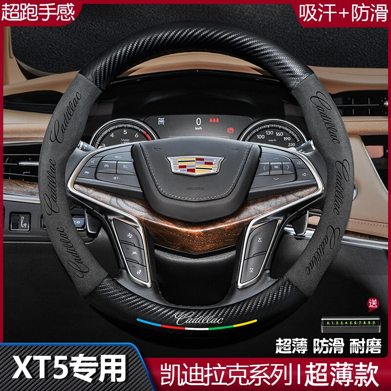 适用于凯迪拉克XT5方向盘套16-24款四季通用翻毛皮真皮汽车把套