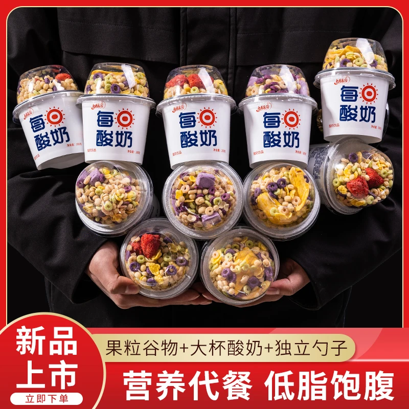 【210克6大杯】工厂直发浓郁搅拌酸奶谷物酸奶杯代餐水果草莓浓郁