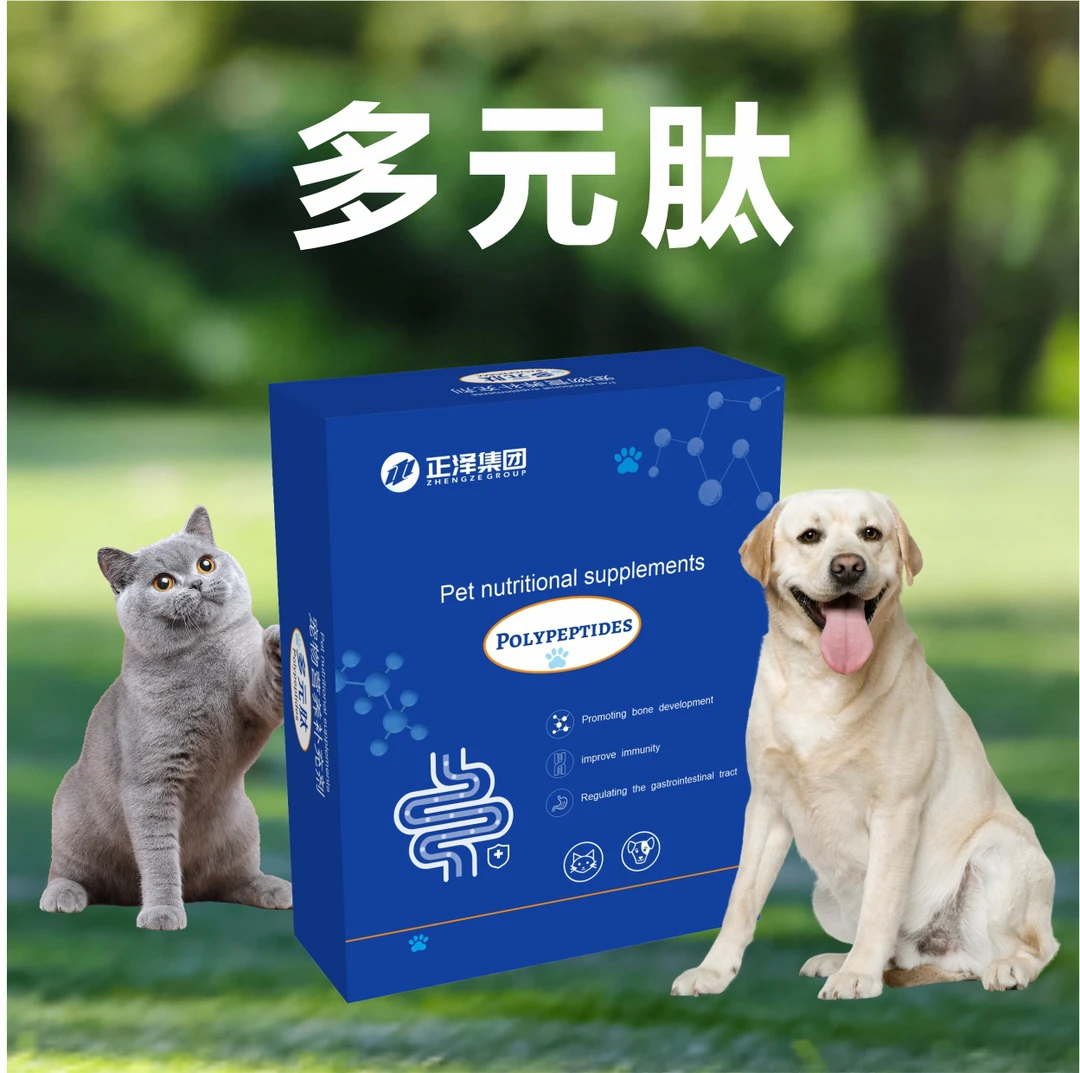 《多元肽》宠物营养补充剂提高犬猫消化能力免疫力50g