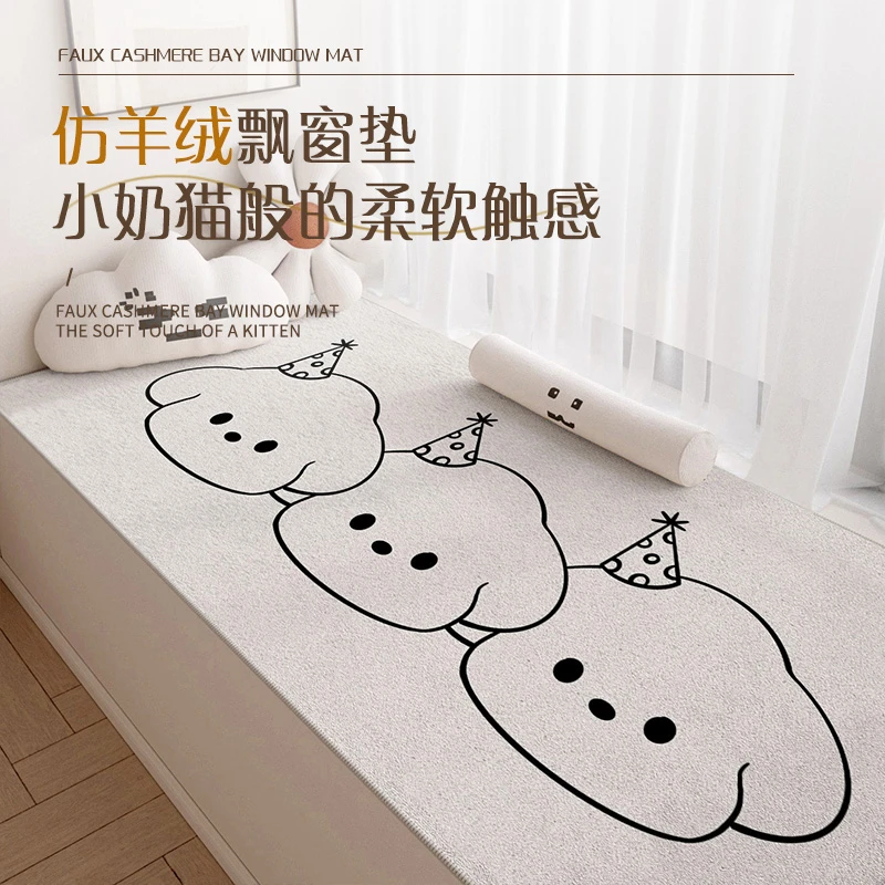 星辰阁网红飘窗垫ins风小阳台垫子加厚秋冬仿羊绒坐垫卧室窗台垫