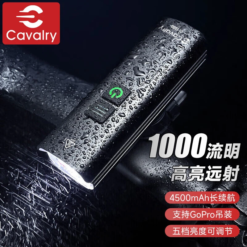 CAVALRY自行车灯高亮车前灯USB充电强光手电筒防雨夜骑灯骑行装备