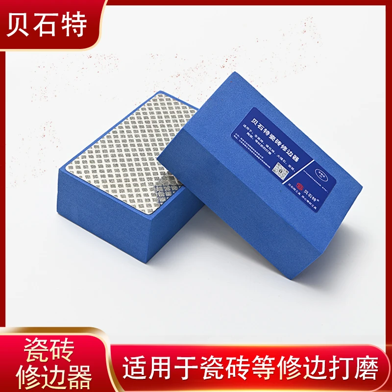 瓷砖岩板玻璃石材切割崩瓷手工打磨磨边擦金刚砂修边器瓷砖磨边器