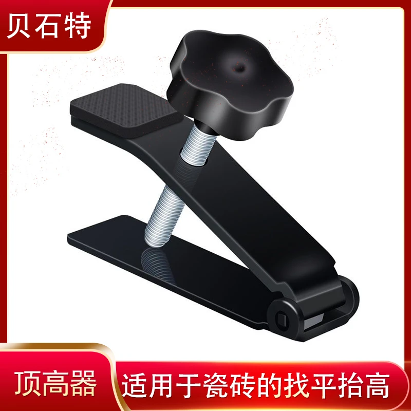 贝石特瓷砖顶高器贴墙砖找平瓦工专用工具地砖垫高铺砖调平神器