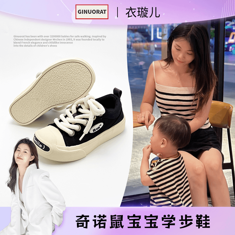 奇诺鼠低帮帆布鞋男鞋女鞋童鞋休闲秋季新款百搭时尚小白板鞋透气