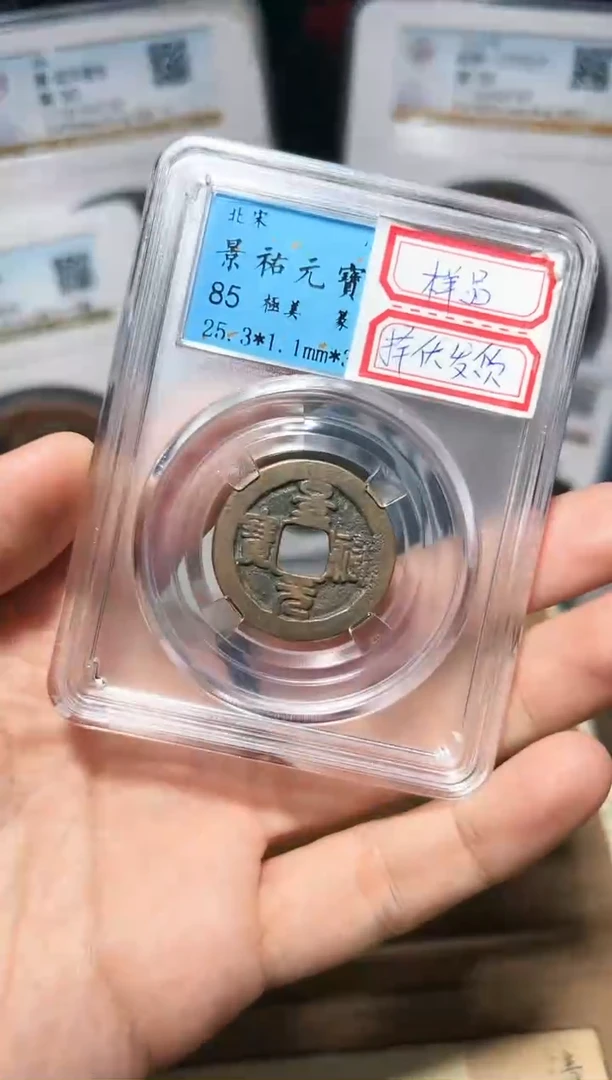 【闪购商品】铜景祐