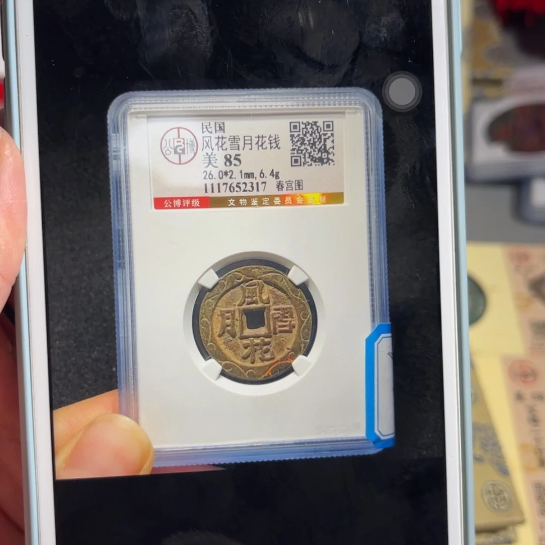 【闪购商品】铜酷*11111