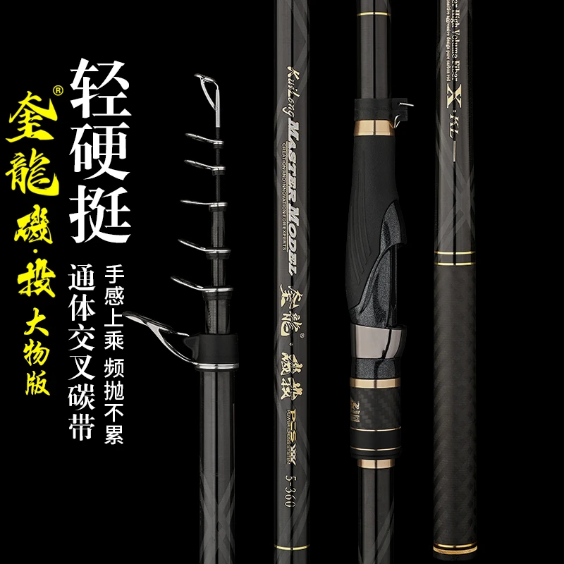 奎龍2024新款矶钓竿【5号6H19调】高碳滑漂竿手海两用轻硬