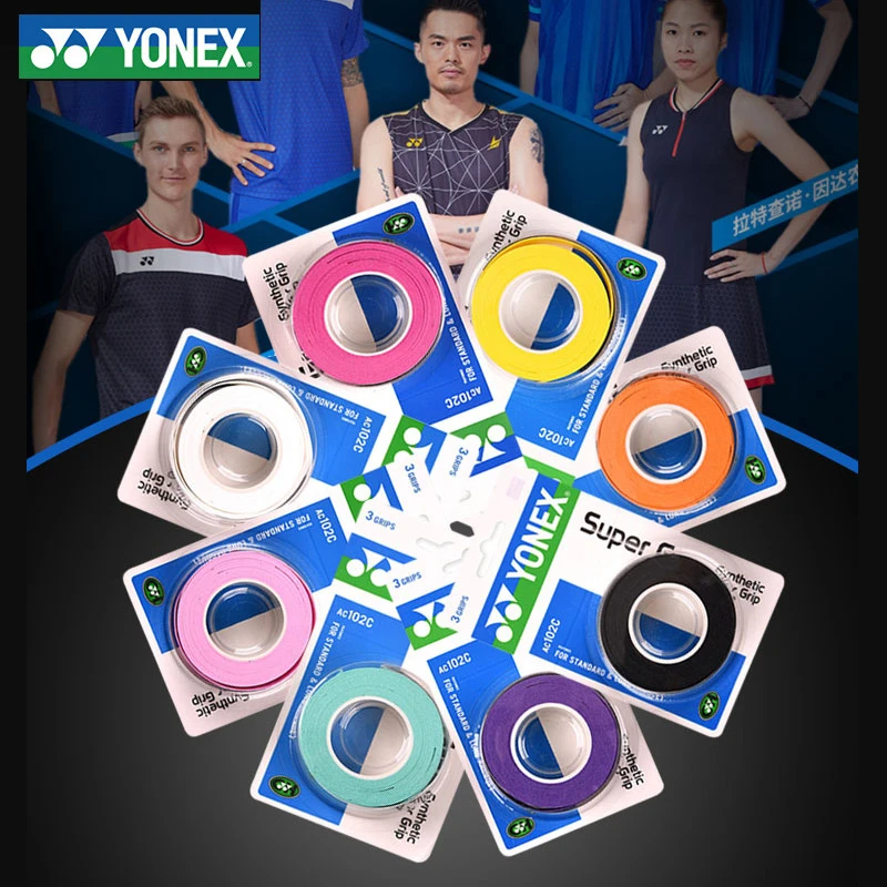 YONEX/尤尼克斯羽毛球拍yy手胶网球手柄缠绕吸汗带多色手胶AC102C