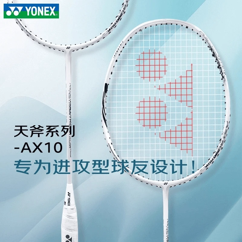 2024YONEX尤尼克斯羽毛球拍正品yy全碳素天斧雷切AX10超轻单拍