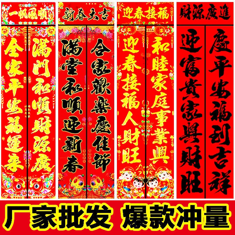 龙年对联2024新款铜版金字春联城市农村家用大门高档春节对联大全