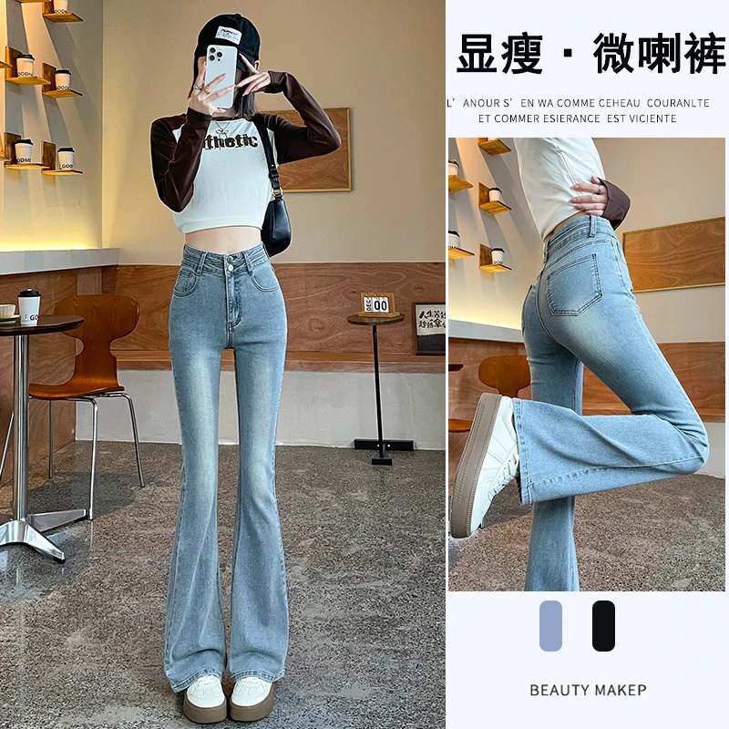 2024春季显高腰外穿薄款小个子弹力黑色浅蓝色修身辣妹弹力微喇裤