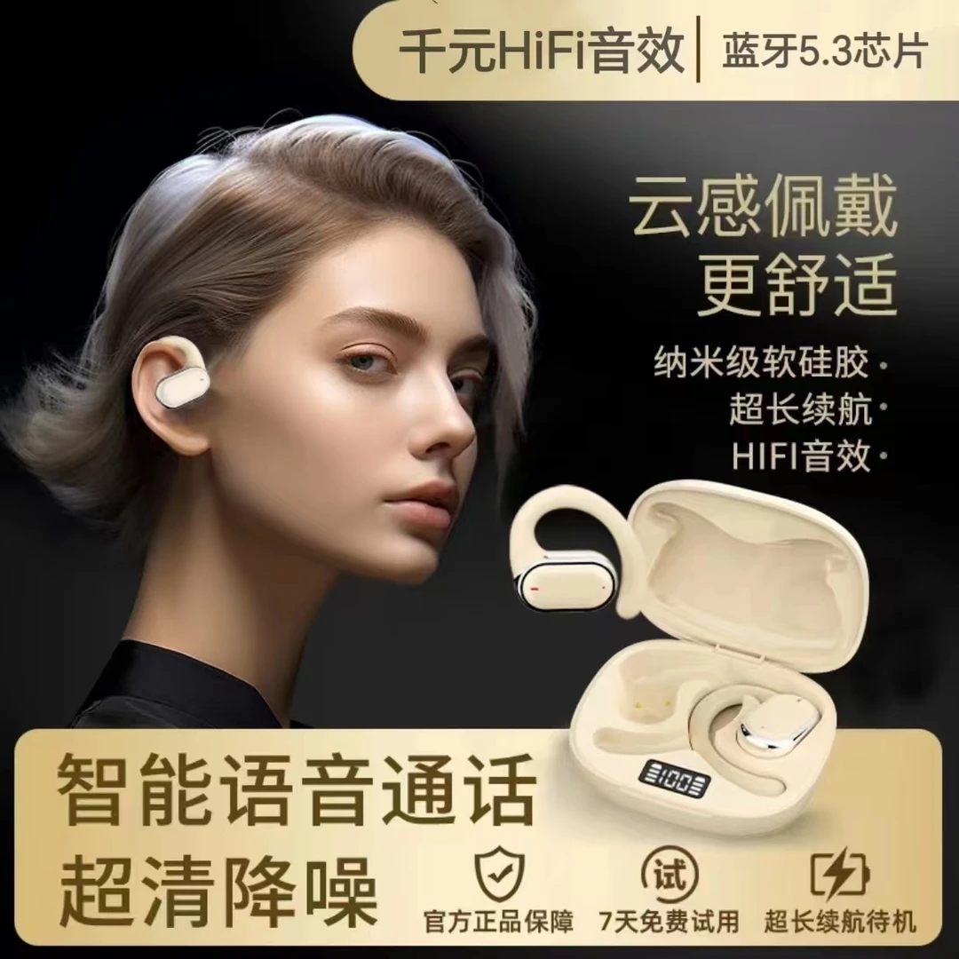 柏林之声蓝牙耳机不入耳商务挂耳跑步运动超长续航高音质降噪通用