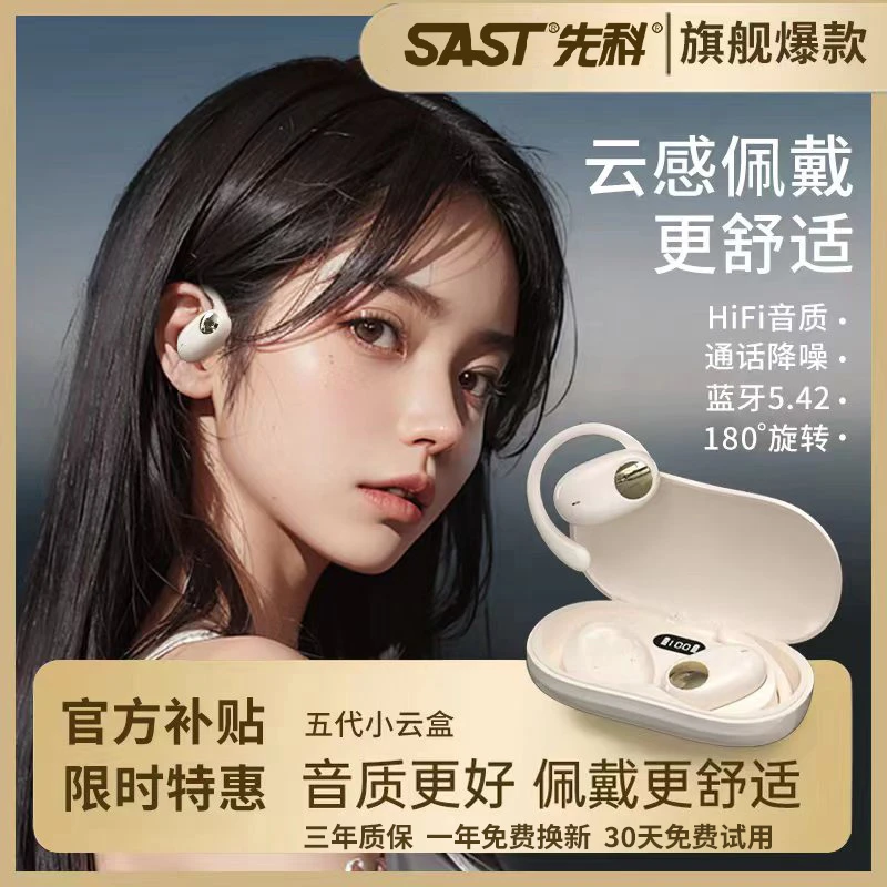 2024新款不入耳挂耳式耳机无线蓝牙跑步运动超长续航高音质降噪