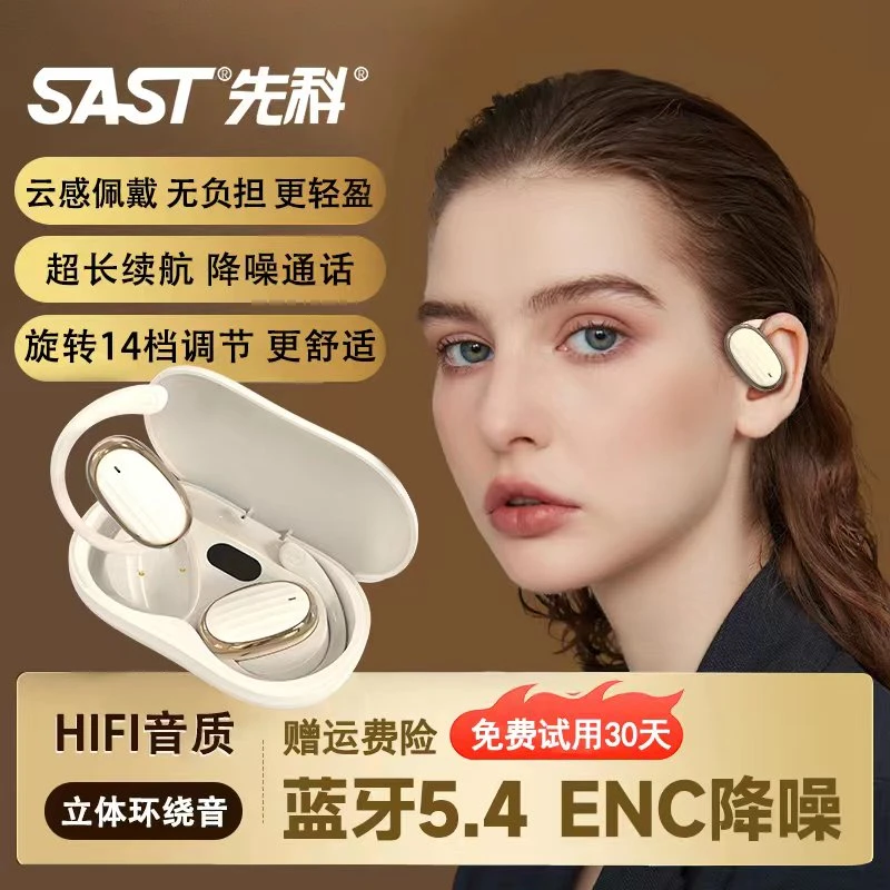 不入耳新款蓝牙耳机无线挂耳式跑步运动高音质降噪超长续航通用