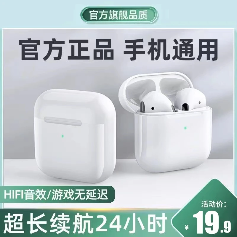 【大小扬推荐】华强北pro4代ai无线蓝牙耳机降噪高音质运动超长续航