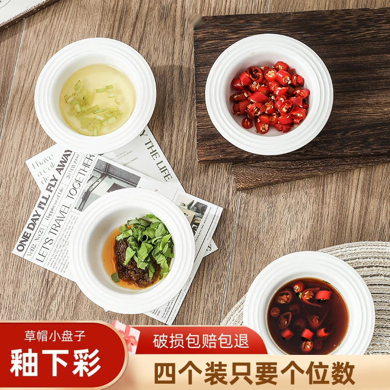 陶瓷酱料碟饺子蘸料碟家用草帽调味碟酱油碟醋碟调料碟小吃碟商用