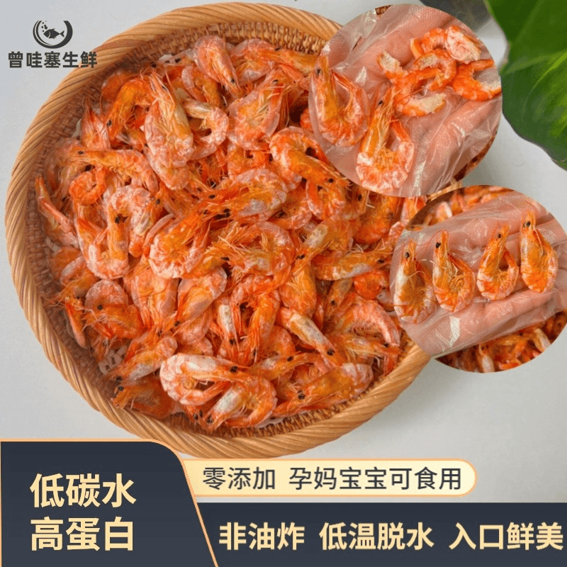 【拍一发十包】A级啤酒虾小烤虾干50g/包 白虾干 活虾现烤 新鲜烤虾