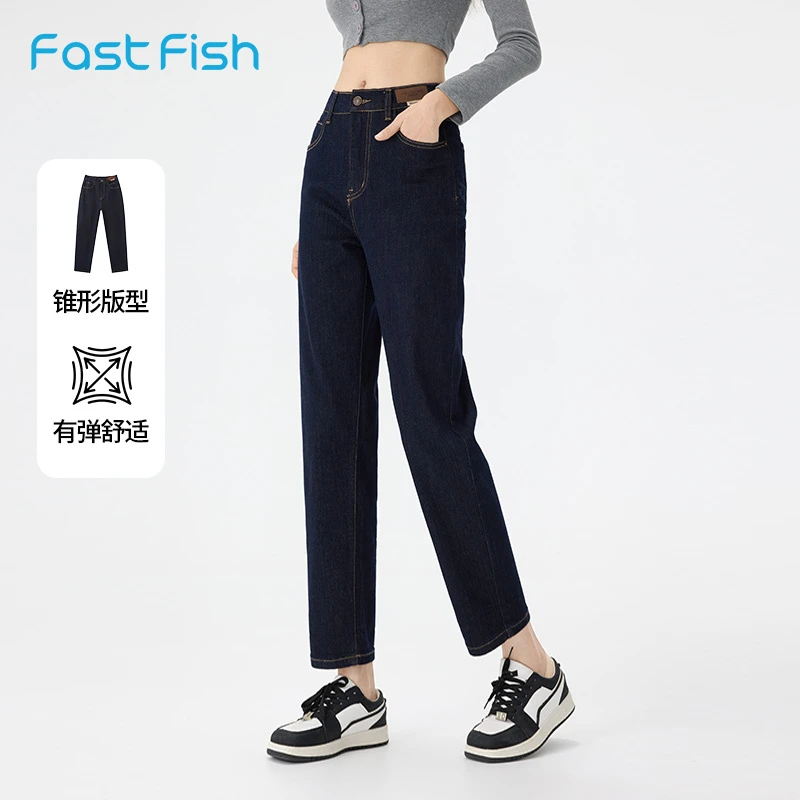 快鱼高腰哈伦牛仔裤女2024秋季新款宽松小脚遮肉显瘦经典锥形裤