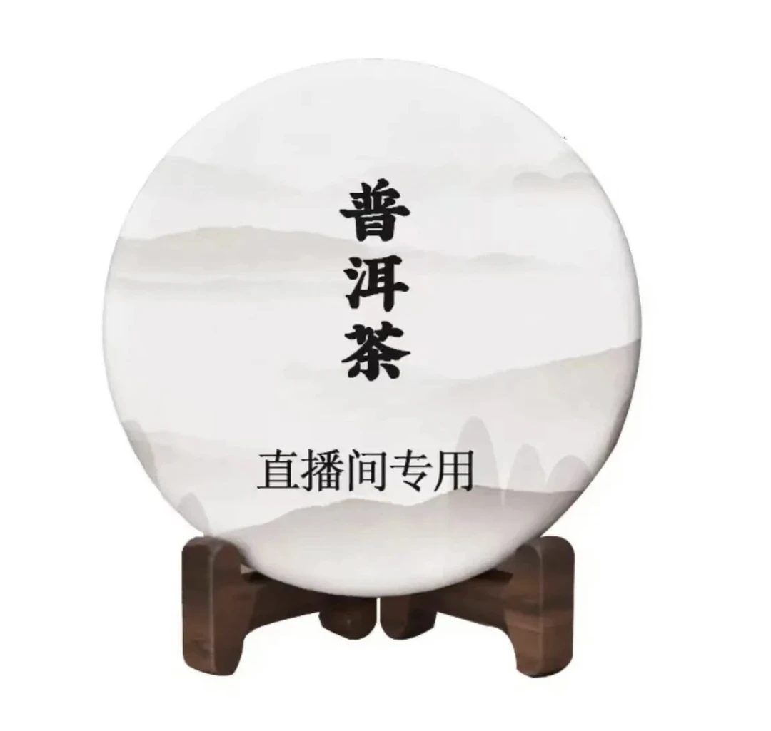 宝荣茶业通用链接10