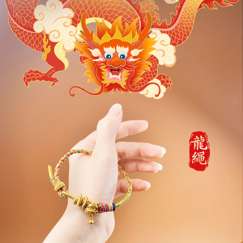 非金属布艺手链 【念心阁】 2024龙年十二款手绳金刚结男女红绳手链