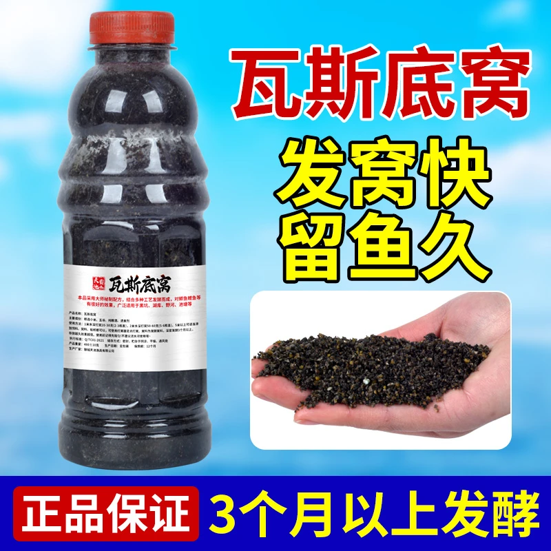 秋冬低温瓦斯打窝料野钓酒米饵料鲫鱼鲤鱼工厂发酵野钓专用底窝料
