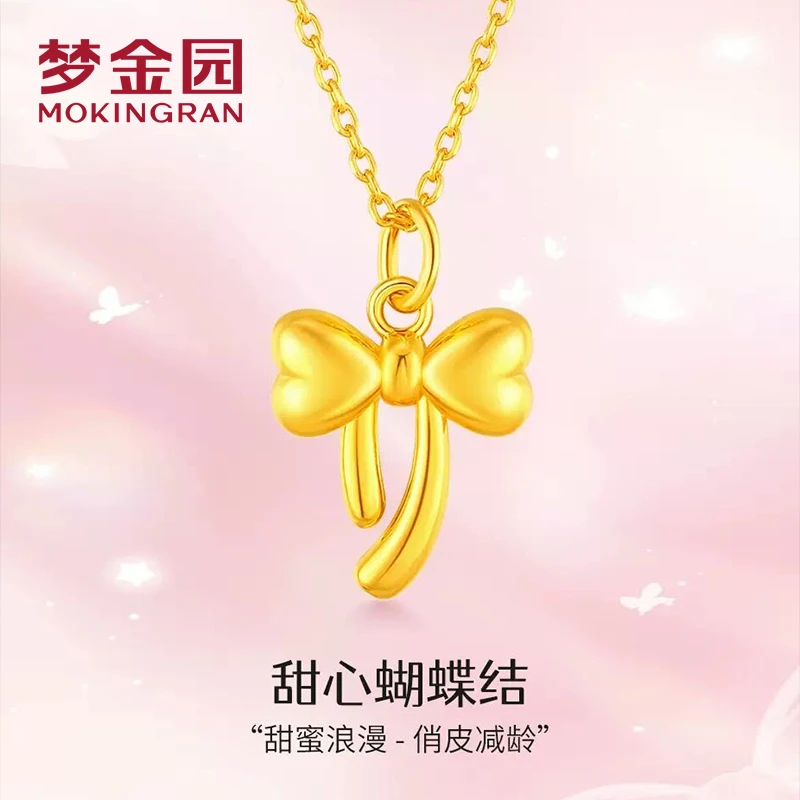 【梦金园】足金999.9 硬金工艺 甜心蝴蝶结吊坠 在逃公主款PB-2001