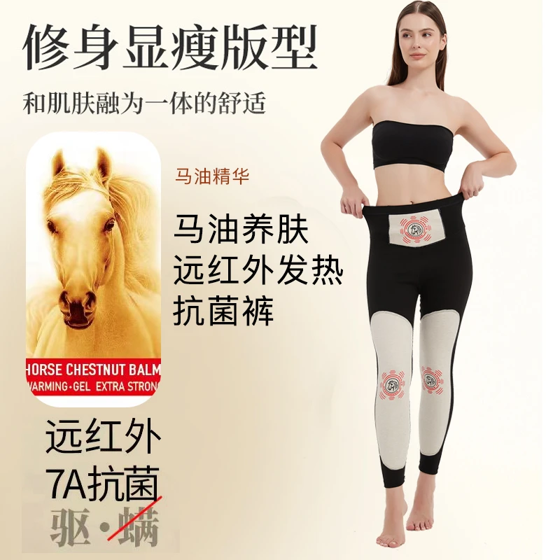 秋冬马油养肤含羊毛蚕丝抗菌保暖远红外保暖裤暖宫高腰打底裤
